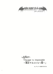 Page 3 of Rakuen keikaku DARKNESS-after- Escape is impossible ~ Bousou suru Futanari Yami ~ - preview thumbnail