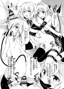 Page 9 of Rakuen keikaku DARKNESS-after- Escape is impossible ~ Bousou suru Futanari Yami ~ - preview thumbnail
