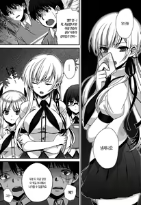 Page 105 of Hatsujou Days | 발정 데이즈 - preview thumbnail