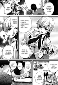 Page 106 of Hatsujou Days | 발정 데이즈 - preview thumbnail