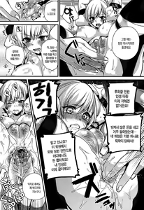 Page 110 of Hatsujou Days | 발정 데이즈 - preview thumbnail