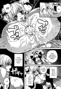 Page 114 of Hatsujou Days | 발정 데이즈 - preview thumbnail