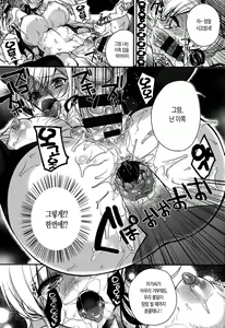 Page 121 of Hatsujou Days | 발정 데이즈 - preview thumbnail