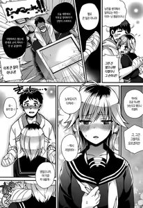 Page 128 of Hatsujou Days | 발정 데이즈 - preview thumbnail
