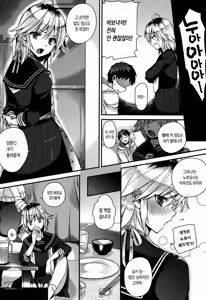 Page 129 of Hatsujou Days | 발정 데이즈 - preview thumbnail