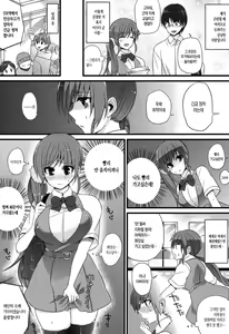 Page 145 of Hatsujou Days | 발정 데이즈 - preview thumbnail