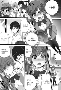 Page 146 of Hatsujou Days | 발정 데이즈 - preview thumbnail