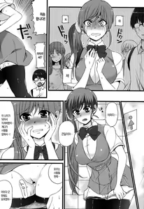 Page 148 of Hatsujou Days | 발정 데이즈 - preview thumbnail