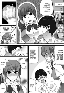 Page 149 of Hatsujou Days | 발정 데이즈 - preview thumbnail