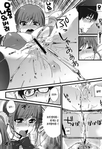 Page 152 of Hatsujou Days | 발정 데이즈 - preview thumbnail