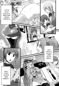 Page 158 of Hatsujou Days | 발정 데이즈 - preview thumbnail
