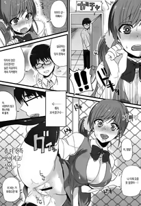 Page 160 of Hatsujou Days | 발정 데이즈 - preview thumbnail