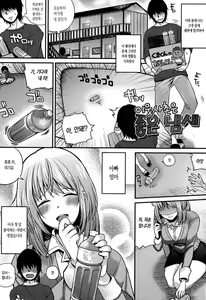 Page 168 of Hatsujou Days | 발정 데이즈 - preview thumbnail