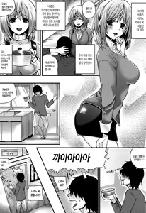 Page 169 of Hatsujou Days | 발정 데이즈 - preview thumbnail