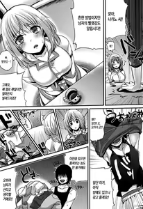 Page 171 of Hatsujou Days | 발정 데이즈 - preview thumbnail