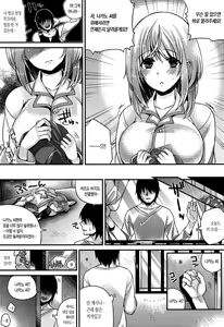 Page 172 of Hatsujou Days | 발정 데이즈 - preview thumbnail