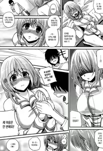Page 176 of Hatsujou Days | 발정 데이즈 - preview thumbnail