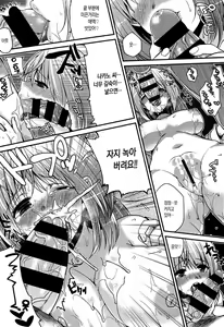 Page 179 of Hatsujou Days | 발정 데이즈 - preview thumbnail
