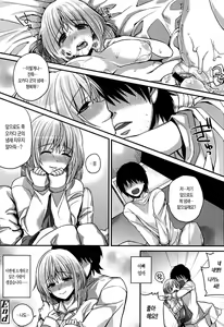 Page 185 of Hatsujou Days | 발정 데이즈 - preview thumbnail