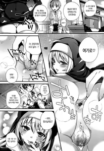 Page 187 of Hatsujou Days | 발정 데이즈 - preview thumbnail