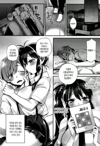 Page 25 of Hatsujou Days | 발정 데이즈 - preview thumbnail
