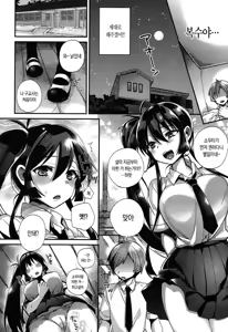 Page 27 of Hatsujou Days | 발정 데이즈 - preview thumbnail
