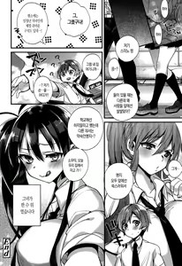 Page 39 of Hatsujou Days | 발정 데이즈 - preview thumbnail