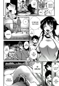 Page 5 of Hatsujou Days | 발정 데이즈 - preview thumbnail