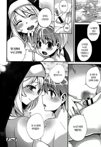 Page 61 of Hatsujou Days | 발정 데이즈 - preview thumbnail
