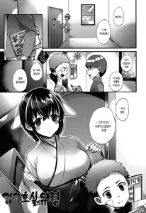 Page 62 of Hatsujou Days | 발정 데이즈 - preview thumbnail