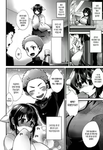 Page 69 of Hatsujou Days | 발정 데이즈 - preview thumbnail