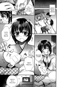 Page 70 of Hatsujou Days | 발정 데이즈 - preview thumbnail