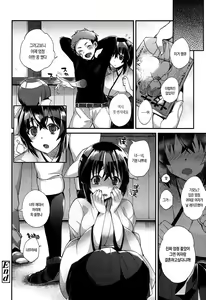 Page 83 of Hatsujou Days | 발정 데이즈 - preview thumbnail