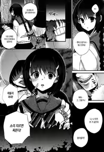 Page 85 of Hatsujou Days | 발정 데이즈 - preview thumbnail