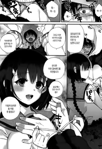 Page 88 of Hatsujou Days | 발정 데이즈 - preview thumbnail