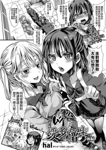 Page 3 of Aitazousei Zenpen - preview thumbnail