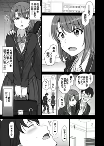 Page 3 of Saimin Seishidou 2.5 Keika Kansatu - preview thumbnail