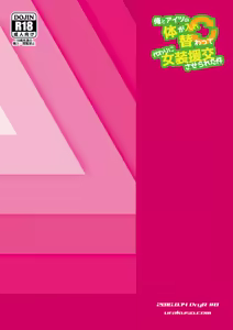 Page 26 of Ore to Aitsu no Karada ga Irekawatte Kawari ni Josou Enkou Saserareta Ken - preview thumbnail