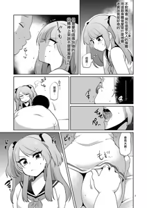 Page 8 of Ore to Aitsu no Karada ga Irekawatte Kawari ni Josou Enkou Saserareta Ken - preview thumbnail