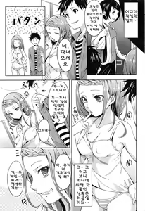 Page 3 of Nikuyoku gemu - preview thumbnail