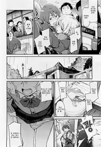 Page 6 of Don't touch me! | 돈 터치 미 ㅡ! - preview thumbnail