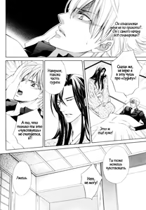 Page 56 of Meikon | Spirit Marriage - preview thumbnail