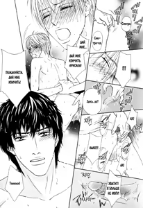 Page 168 of Agetai Kimochi - preview thumbnail