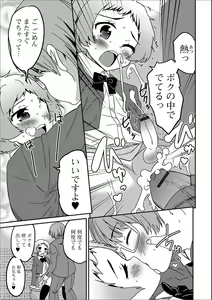 Page 56 of Gekkan Web Otoko no Ko-llection! S Vol. 13 - preview thumbnail