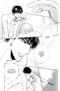 Page 15 of Mayonaka no Untouchable - preview thumbnail