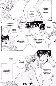 Page 22 of Mayonaka no Untouchable - preview thumbnail