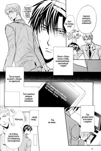Page 29 of Mayonaka no Untouchable - preview thumbnail