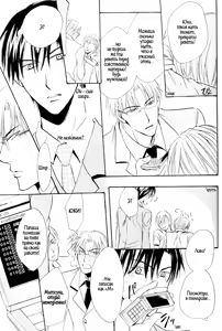 Page 48 of Mayonaka no Untouchable - preview thumbnail