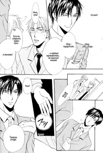 Page 49 of Mayonaka no Untouchable - preview thumbnail