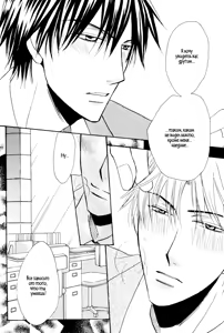 Page 53 of Mayonaka no Untouchable - preview thumbnail